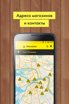 Download «220 Вольт» Интернет-магазин Purchases for Android screenshot 3