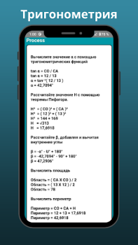 Download Trigonometric Calculator Proc Education for Android screenshot 2