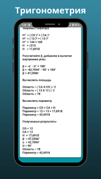 Download Trigonometric Calculator Proc Education for Android screenshot 3