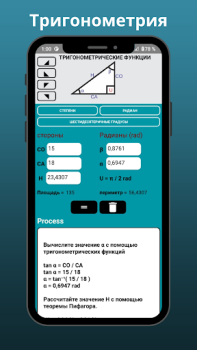 Download Trigonometric Calculator Proc Education for Android screenshot 4