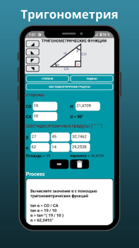 Download Trigonometric Calculator Proc Education for Android screenshot 5