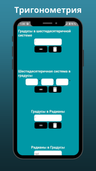 Download Trigonometric Calculator Proc Education for Android screenshot 6