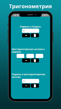 Download Trigonometric Calculator Proc Education for Android screenshot 7
