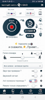 Download I-SAiD Learning by ear Education for Android screenshot 2