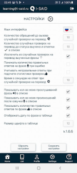 Download I-SAiD Learning by ear Education for Android screenshot 5