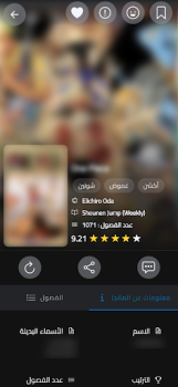 Download Manga Library - مكتبة المانجا Comics for Android screenshot 2