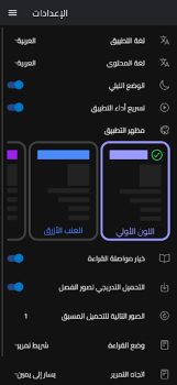 Download Manga Library - مكتبة المانجا Comics for Android screenshot 4