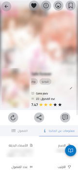 Download Manga Library - مكتبة المانجا Comics for Android screenshot 6