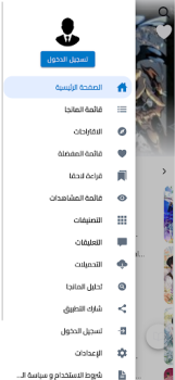 Download Manga Library - مكتبة المانجا Comics for Android screenshot 7
