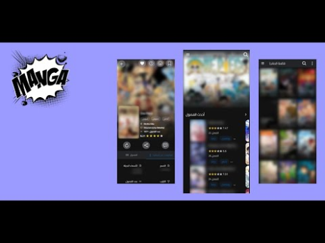 Download Manga Library - مكتبة المانجا Comics for Android screenshot 8