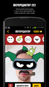 Download 2x2app Entertainment for Android screenshot 2