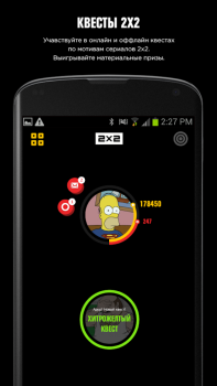 Download 2x2app Entertainment for Android screenshot 3