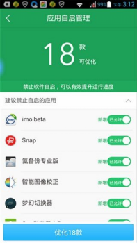 Download 360 Root Tools for Android screenshot 4