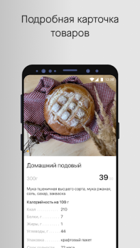 Download Алюшина Страсть Food and drink for Android screenshot 3