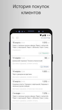 Download Алюшина Страсть Food and drink for Android screenshot 4