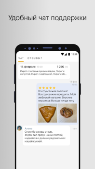 Download Алюшина Страсть Food and drink for Android screenshot 5