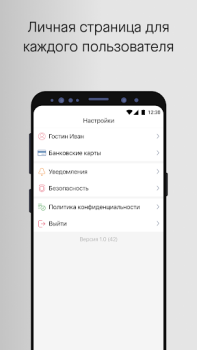Download Алюшина Страсть Food and drink for Android screenshot 6