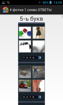 Download 4 фотки 1 слово: ОТВЕТЫ Puzzles for Android screenshot 3