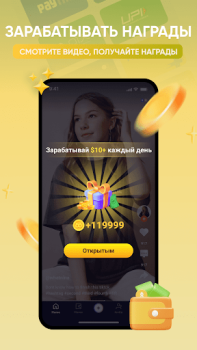 Download CashBird: Watch&Play To Earn Social for Android screenshot 6