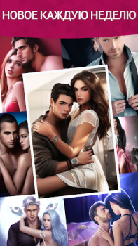 Download Sensation™ - Interactive Story Simulators for Android screenshot 4