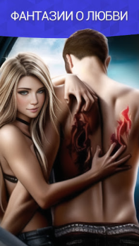 Download Sensation™ - Interactive Story Simulators for Android screenshot 7