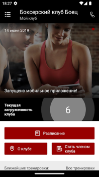 Download Боец Health & Fitness for Android screenshot 2