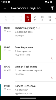 Download Боец Health & Fitness for Android screenshot 4