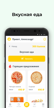 Download Фрести пицца Food and drink for Android screenshot 2