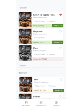 Download foodm73 Food and drink for Android screenshot 6
