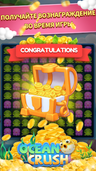 Download Ocean Crush-Matching Games Casual for Android screenshot 3