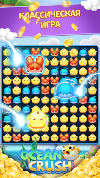Download Ocean Crush-Matching Games Casual for Android screenshot 6