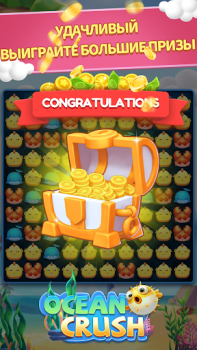 Download Ocean Crush-Matching Games Casual for Android screenshot 7