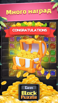 Download Gem Block Puzzle Casual for Android screenshot 3