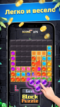 Download Gem Block Puzzle Casual for Android screenshot 4