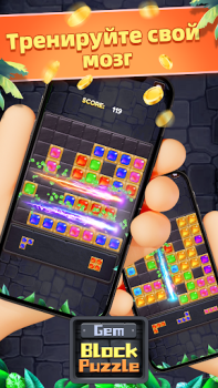 Download Gem Block Puzzle Casual for Android screenshot 5