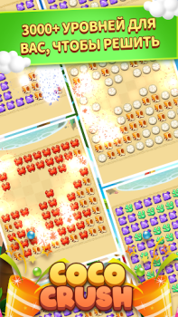 Download CocoCrush Puzzles for Android screenshot 2