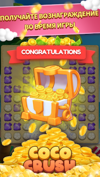 Download CocoCrush Puzzles for Android screenshot 3