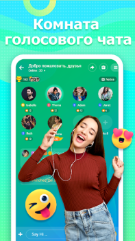 Download Ola Party - Live, Chat & Party Social for Android screenshot 2
