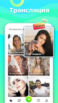Download Ola Party - Live, Chat & Party Social for Android screenshot 3