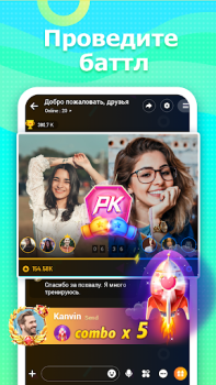 Download Ola Party - Live, Chat & Party Social for Android screenshot 4