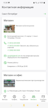 Download ГЕЙЗЕР – фильтры для воды Health & Fitness for Android screenshot 4