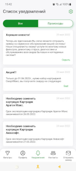 Download ГЕЙЗЕР – фильтры для воды Health & Fitness for Android screenshot 5