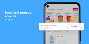 Download Чистая вода Food and drink for Android screenshot 2