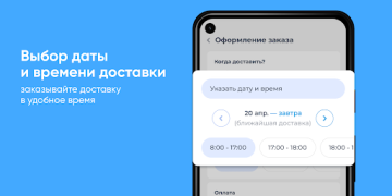 Download Чистая вода Food and drink for Android screenshot 3