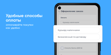 Download Чистая вода Food and drink for Android screenshot 4