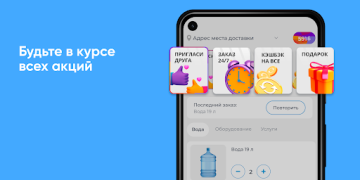 Download Чистая вода Food and drink for Android screenshot 5