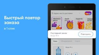 Download Чистая вода Food and drink for Android screenshot 7