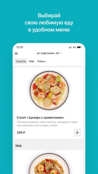 Download Читмил | Шарыпово Food and drink for Android screenshot 2