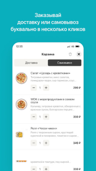 Download Читмил | Шарыпово Food and drink for Android screenshot 3