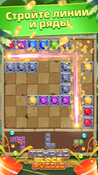 Download Temple Block Puzzle Casual for Android screenshot 2